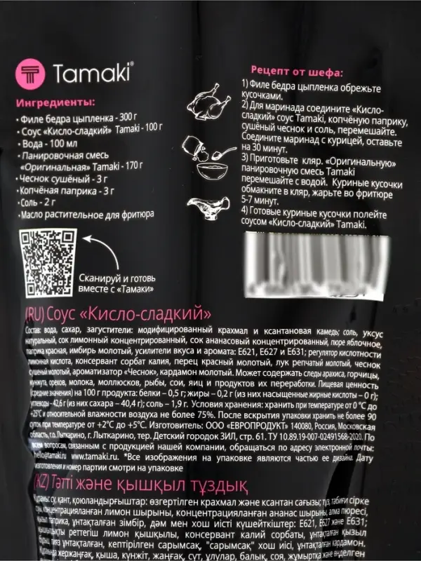 Соус кисло-сладкий Tamaki, 0.2 л