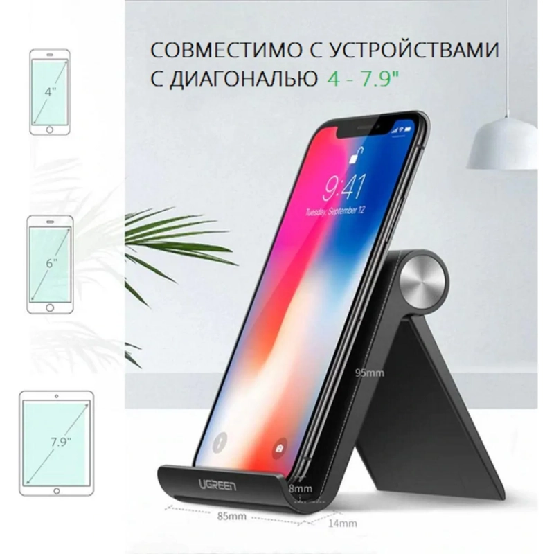 Подставка UGREEN для телефона, цвет черный (50747)