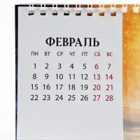 Календарь 2027 домик с перекидным блоком &laquo;Счастливого НГ&raquo;