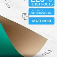 Картон цветной Calligrata &laquo;Русалка&raquo;, А4, 16 листов, 8 цветов, матовый, немелованный