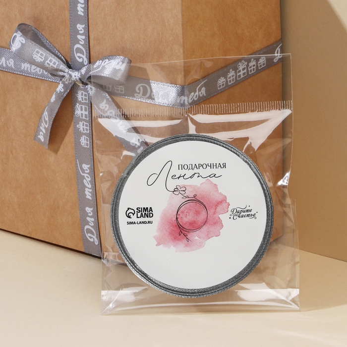 Лента атласная, подарочная упаковка, &laquo;Для тебя&raquo;, 1 см х 5 м