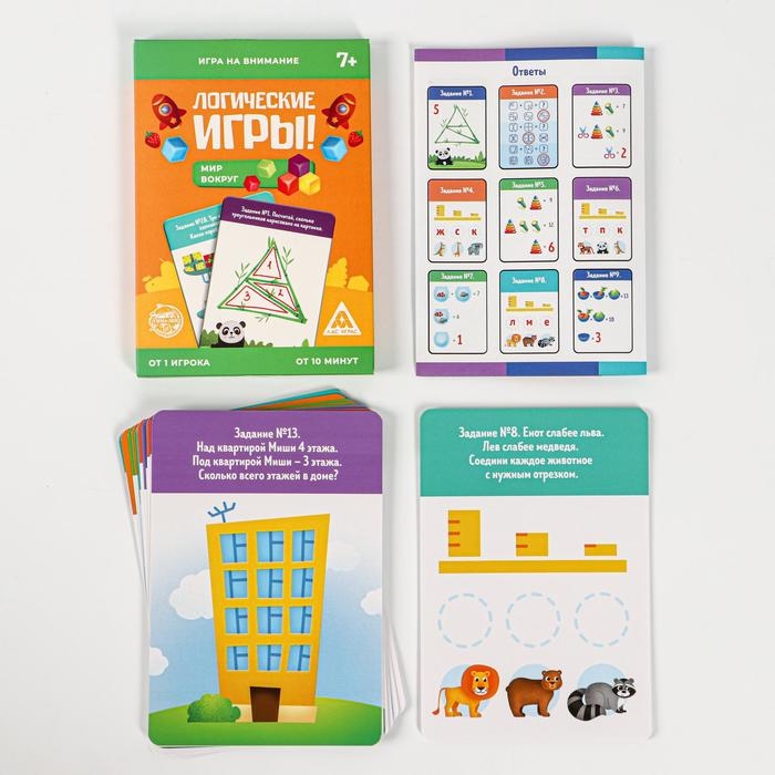 Логические игры «Мир вокруг», 30 заданий Логические игры «Мир вокруг», 30 заданий