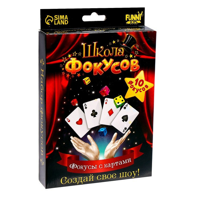 Фокусы «Фокусы с картами», 10 фокусов Фокусы «Фокусы с картами», 10 фокусов