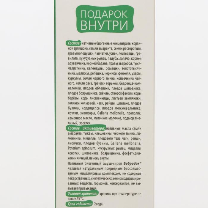Смузи-концентрат-сироп «Бобродок» с артишоком, здоровая печень, 50 мл Смузи-концентрат-сироп «Бобродок» с артишоком, здоровая печень, 50 мл