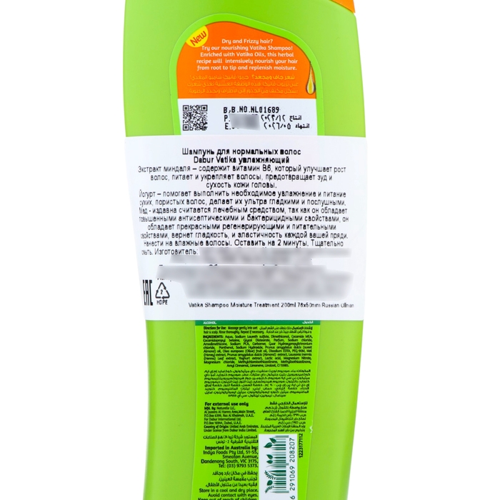 Шампунь для волос Dabur VATIKA Naturals Moisture Treatment увлажняющий, 200 мл Шампунь для волос Dabur VATIKA Naturals Moisture Treatment увлажняющий, 200 мл