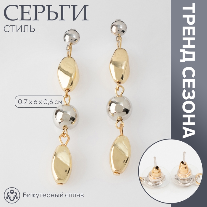 Серьги металл «Стиль» лабео, цвет серебряно-золотой Серьги металл «Стиль» лабео, цвет серебряно-золотой