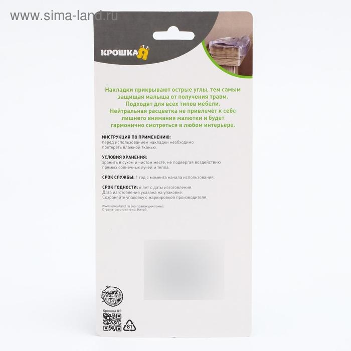 Защитные накладки на углы, набор 4 шт., цвет белый, Крошка Я