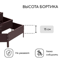 Клумба оцинкованная, 3 яруса, d = 60–100–140 см, h = 45 см, коричневая, Greengo