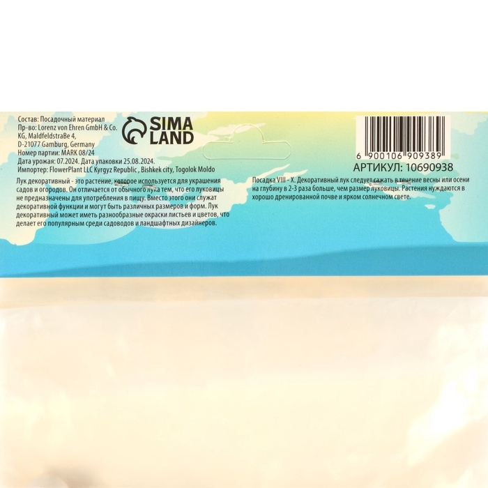 Аллиум лук декоративный Молли, р-р 4/5, 8 шт, Осень 2024 Аллиум лук декоративный Молли, р-р 4/5, 8 шт, Осень 2024