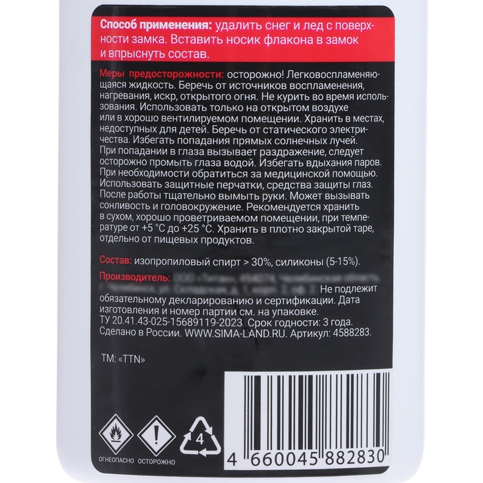 Набор автомобильный Grand Caratt Набор автомобильный Grand Caratt "Быстрый старт", быстрый старт + размораживатель