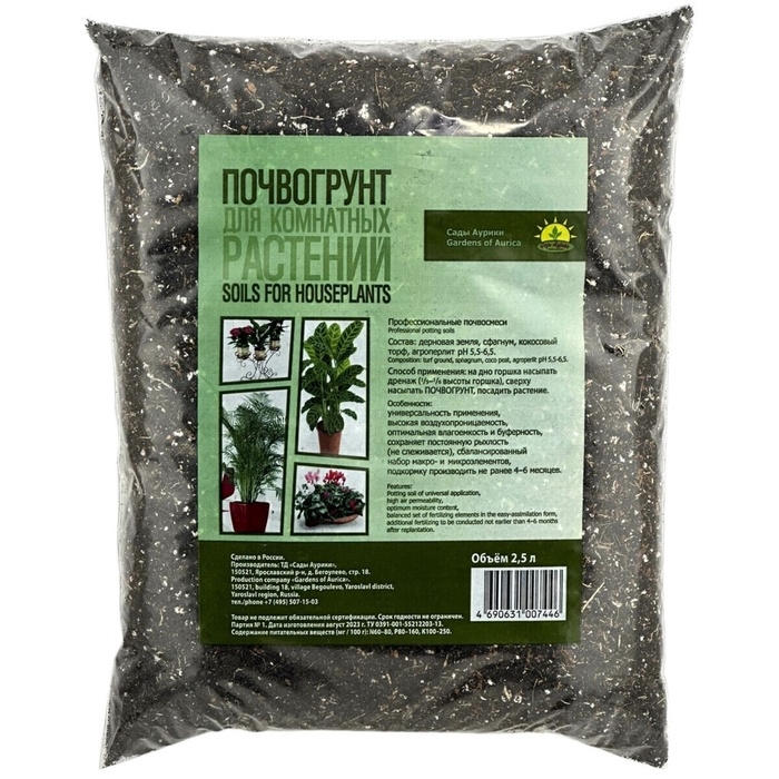 Почвогрунт Профи Почвогрунт Профи "Сады Аурики", 2,5 л