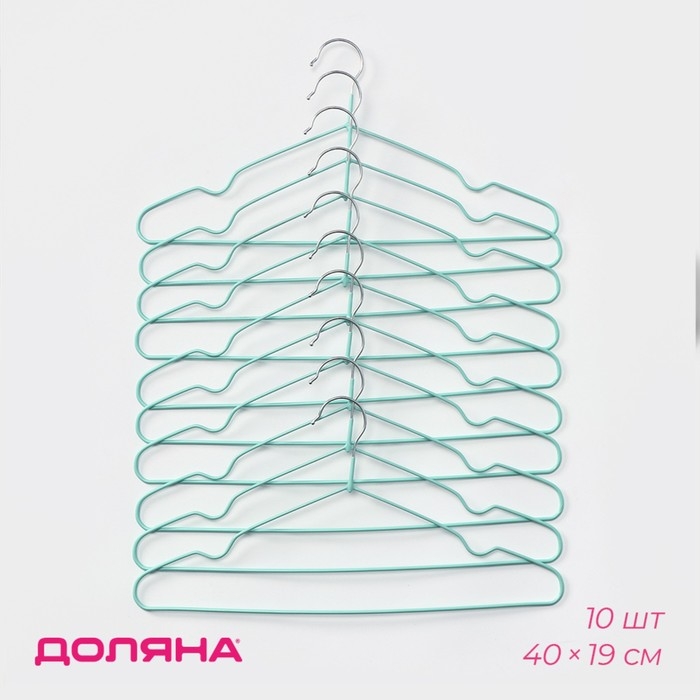 Плечики - вешалки для одежды антискользящие Доляна, 40×19 см, 10 шт, цвет зелёный Плечики - вешалки для одежды антискользящие Доляна, 40×19 см, 10 шт, цвет зелёный