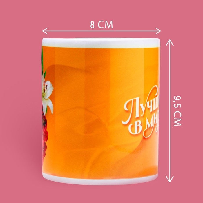 Кружка керамическая«Лучшей в мире», 320 мл, цвет оранжевый Кружка керамическая«Лучшей в мире», 320 мл, цвет оранжевый