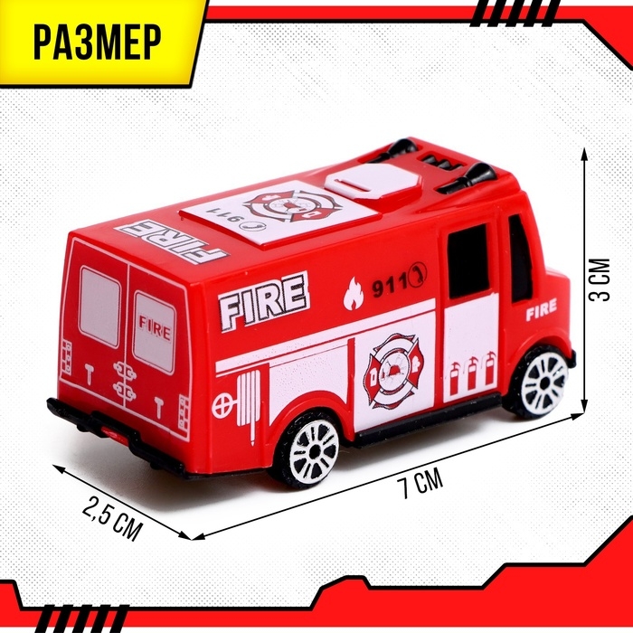 Набор машин «Пожарная служба», 5 штук Набор машин «Пожарная служба», 5 штук