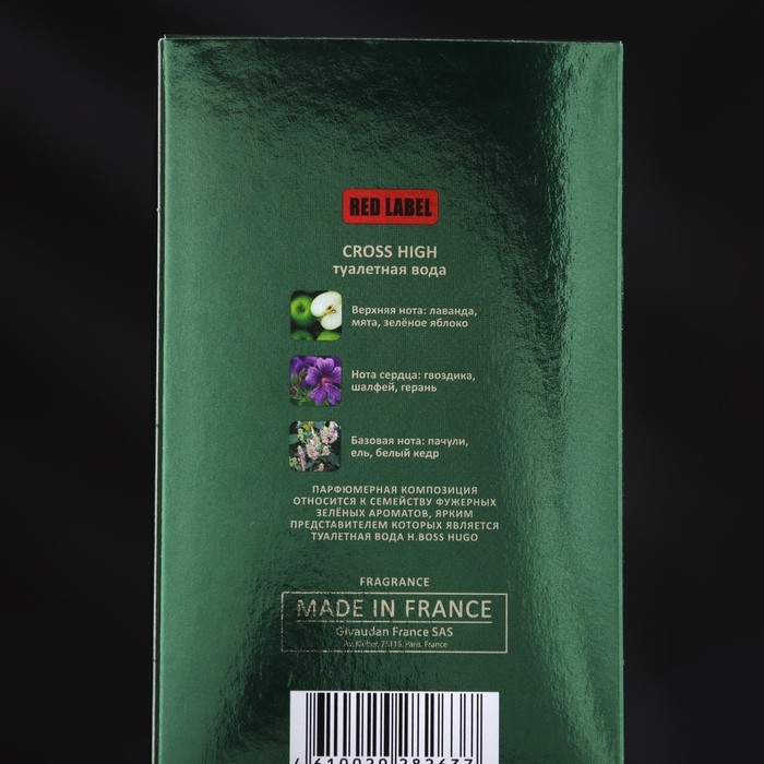 Туалетная вода мужская Cross High, 100 мл (по мотивам Hugo (Н.Boss) Туалетная вода мужская Cross High, 100 мл (по мотивам Hugo (Н.Boss)