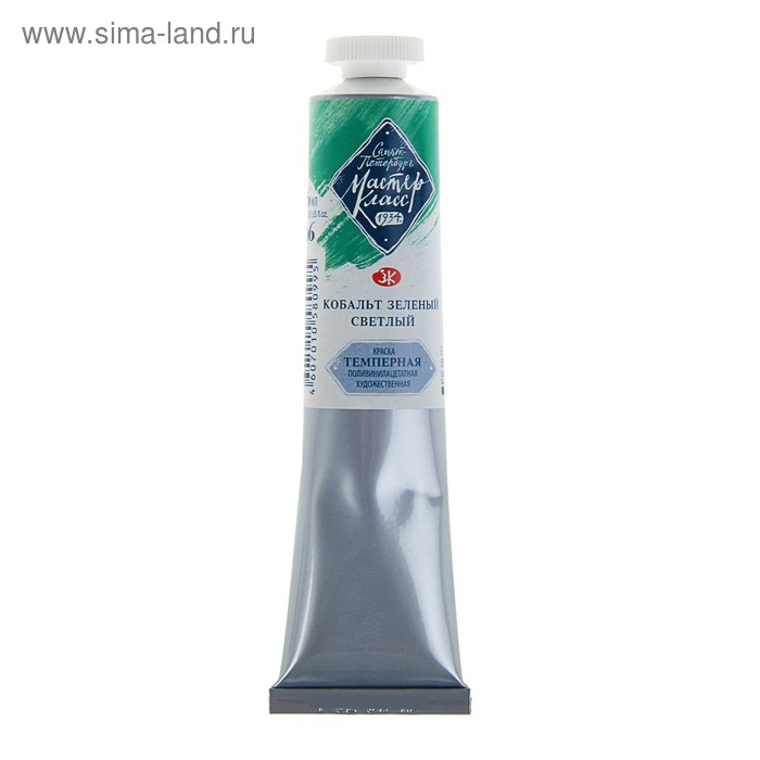 Краска художественная темперная в тубе 46 мл, ЗХК  Краска художественная темперная в тубе 46 мл, ЗХК "Мастер-класс", кобальт зелёный светлый, 1604706