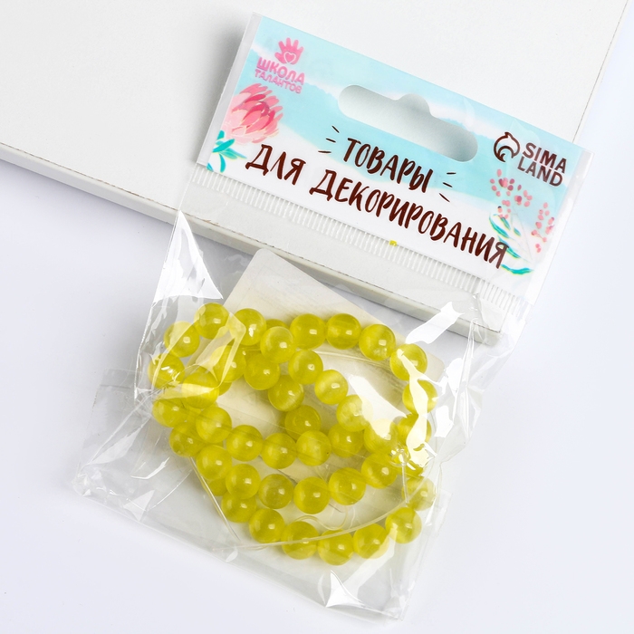 Бусины из натурального камня «Кошачий глаз» набор 50 шт., размер 1 шт. — 8 мм, жёлтый Бусины из натурального камня «Кошачий глаз» набор 50 шт., размер 1 шт. — 8 мм, жёлтый