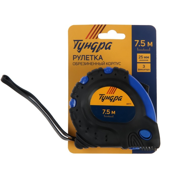Рулетка ТУНДРА, обрезиненный корпус, 3 фиксатора, 7.5 м х 25 мм Рулетка ТУНДРА, обрезиненный корпус, 3 фиксатора, 7.5 м х 25 мм
