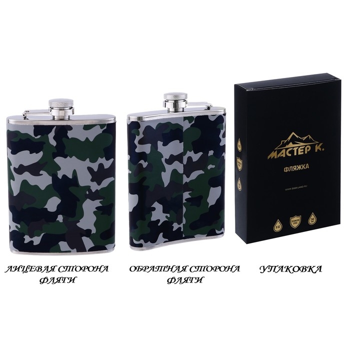 Фляжка для алкоголя Фляжка для алкоголя "Хаки", нержавеющая сталь, подарочная, армейская, 240 мл, 8 oz
