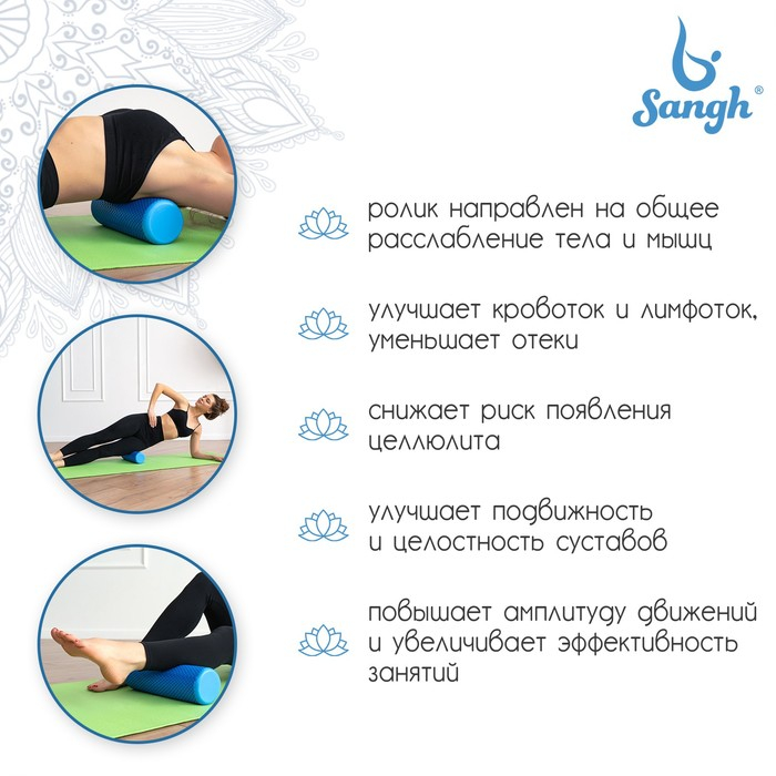 Ролик массажный Sangh, 30х9 см, цвет синий Ролик массажный Sangh, 30х9 см, цвет синий