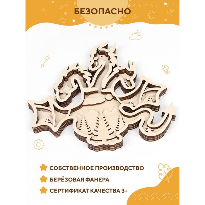 Многослойная раскраска «Горыныч» Многослойная раскраска «Горыныч»