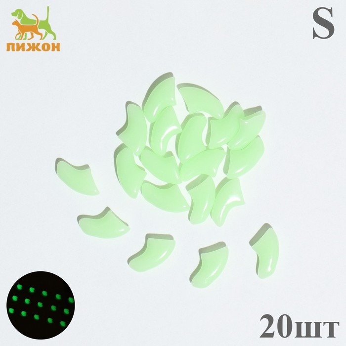 Когти накладные Когти накладные "Антицарапки" (20 шт), размер S, светящиеся