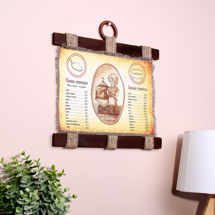 Сувенир свиток  Сувенир свиток "Памятка хозяйке"