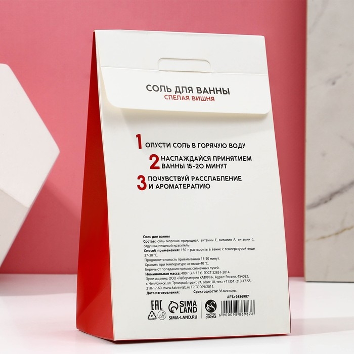 Соль для ванны «Королеве моего сердца», 400 г, аромат спелой вишни, ЧИСТОЕ СЧАСТЬЕ Соль для ванны «Королеве моего сердца», 400 г, аромат спелой вишни, ЧИСТОЕ СЧАСТЬЕ