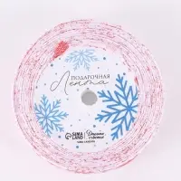 Лента атласная &laquo;Фигурные снежинки&raquo;, 15 мм, 23&plusmn;1 м, белая