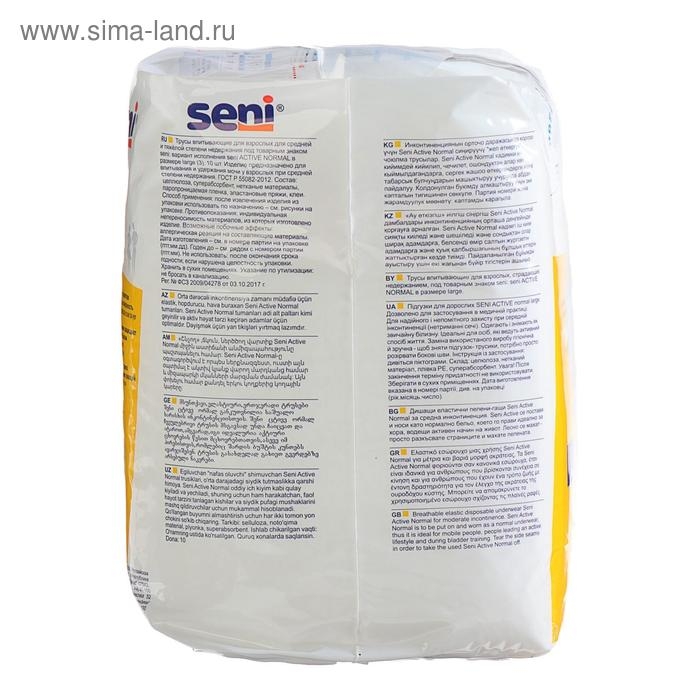 Трусы впитывающие для взрослых Seni ACTIVE NORMAL large по 10 шт. Трусы впитывающие для взрослых Seni ACTIVE NORMAL large по 10 шт.
