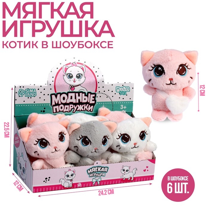 Мягкая игрушка «Модные подружки», МИКС Мягкая игрушка «Модные подружки», МИКС