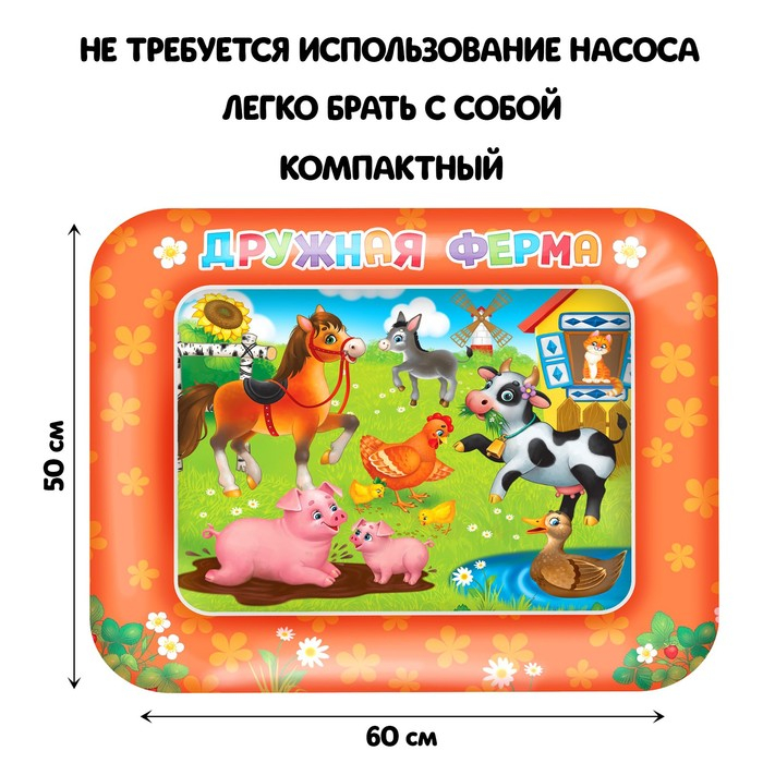 Акваковрик развивающий «Дружная ферма» Акваковрик развивающий «Дружная ферма»