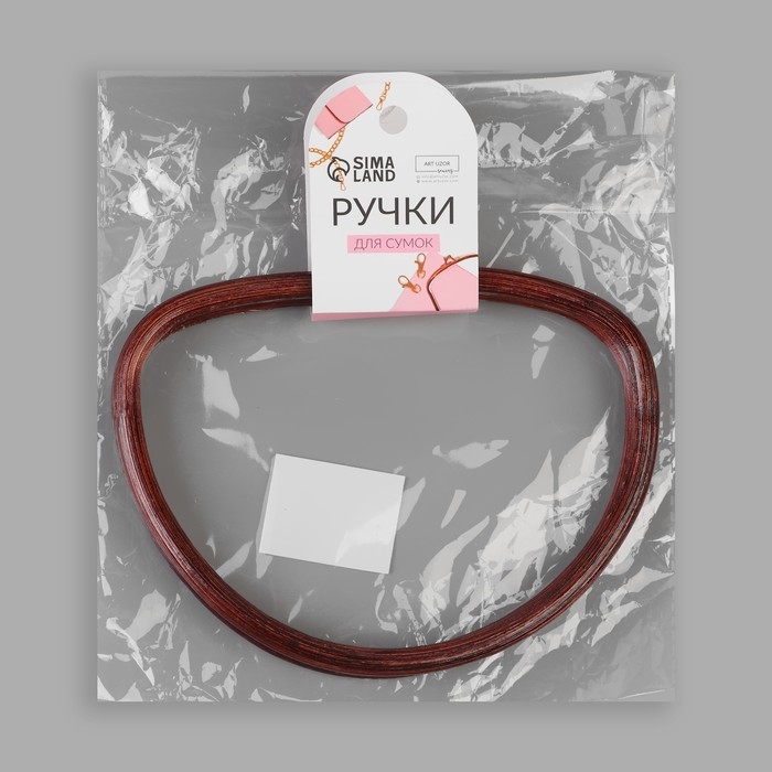 Ручки для сумки, 2 шт, бамбук, 17 × 13/15,5 × 11,5 см, цвет тёмно-коричневый Ручки для сумки, 2 шт, бамбук, 17 × 13/15,5 × 11,5 см, цвет тёмно-коричневый