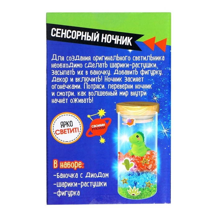 Набор для творчества «Сенсорный ночник» Набор для творчества «Сенсорный ночник»