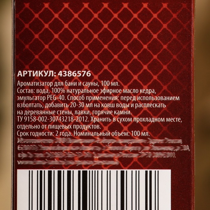 Ароматизатор  Ароматизатор "Богатства и процветания" кедр