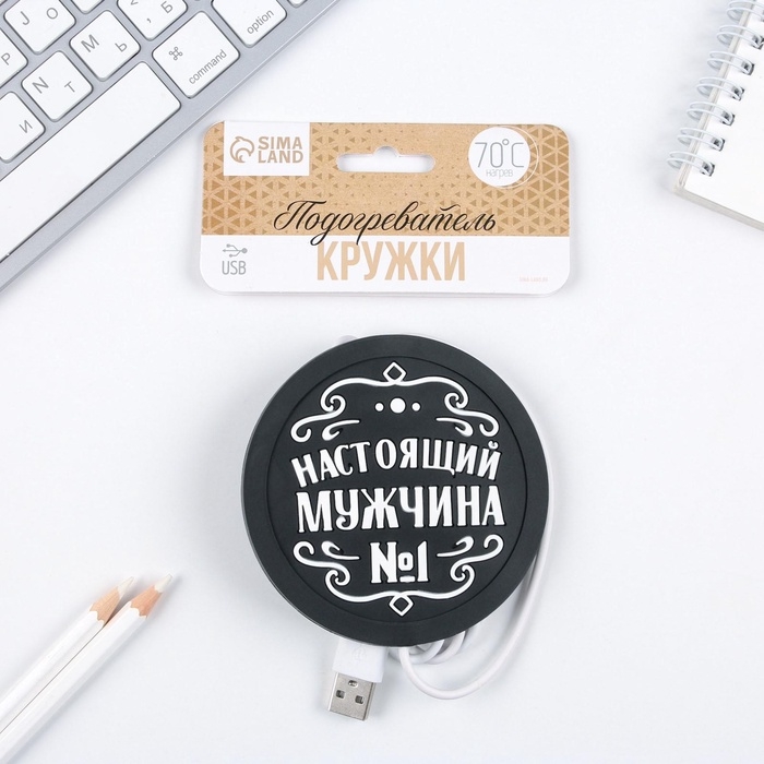Подставка для кружки USB «Настоящий мужчина», 10 х 10 см. Подставка для кружки USB «Настоящий мужчина», 10 х 10 см.