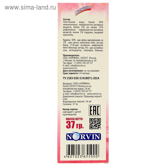 Гелевый освежитель для унитаза с дозатором Свежинка  Гелевый освежитель для унитаза с дозатором Свежинка "Цветы", 37 гр