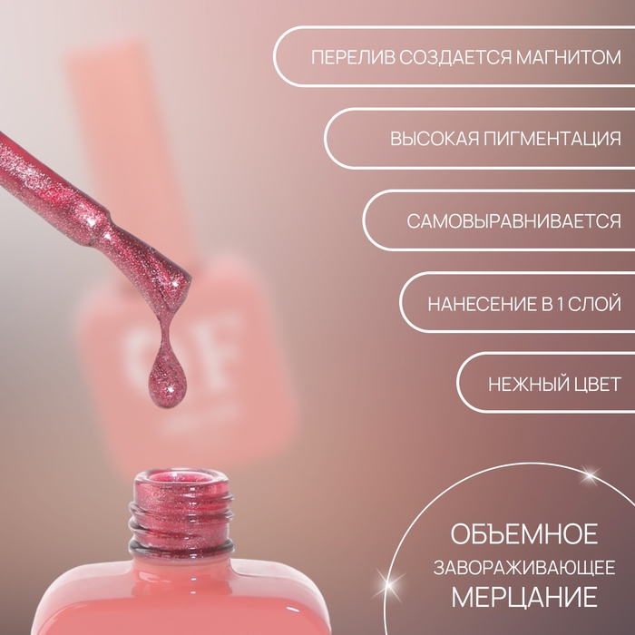 Гель лак для ногтей «CAT`S EYE GENTLE», 3-х фазный, 10 мл, LED/UV, цвет красный (53) Гель лак для ногтей «CAT`S EYE GENTLE», 3-х фазный, 10 мл, LED/UV, цвет красный (53)