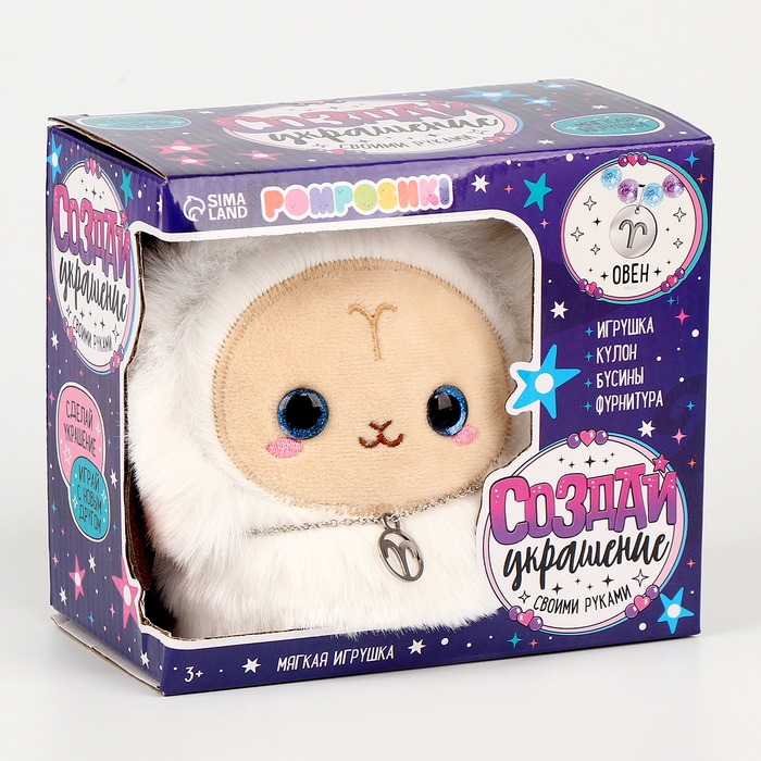 Мягкая игрушка — Зодиак «Создай своё украшение. Овен», с кулоном Мягкая игрушка — Зодиак «Создай своё украшение. Овен», с кулоном