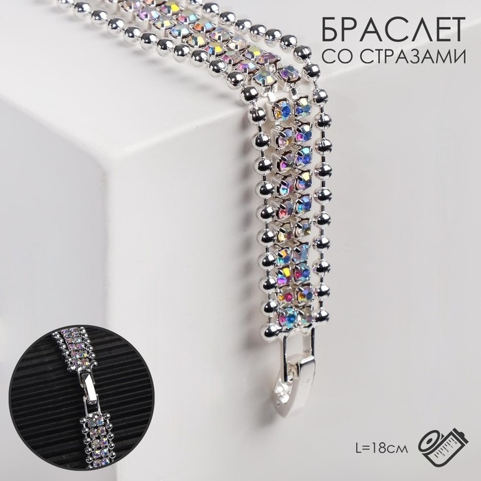 Браслет со стразами «Сияй» нить кругами, цвет радужный в серебре, 18см Браслет со стразами «Сияй» нить кругами, цвет радужный в серебре, 18см