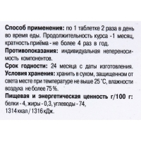 Концентрат №7 Панцерия + Боярышник «Здоровое сердце - давление в норме», 60 капсул по 700 мг