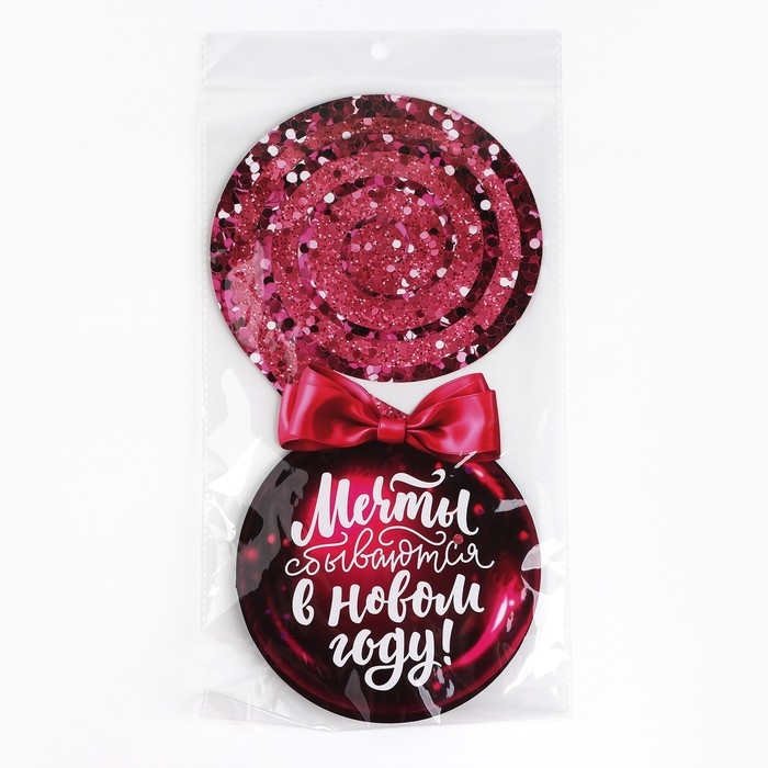 Ёлочная игрушка, Новый Год 2025, спираль &laquo;Новогодняя коллекция: Мечты сбываются&raquo;, 16 х 30 см