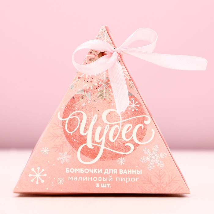 Подарочный набор косметики новогодний «Чудес!», бомбочки для ванны, 3 х 40 г, Новый Год