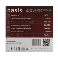 Шлифмашина ленточная Oasis GL-105 PRO, 1050 Вт, 120-380 м/мин, поверхность 76х155 мм