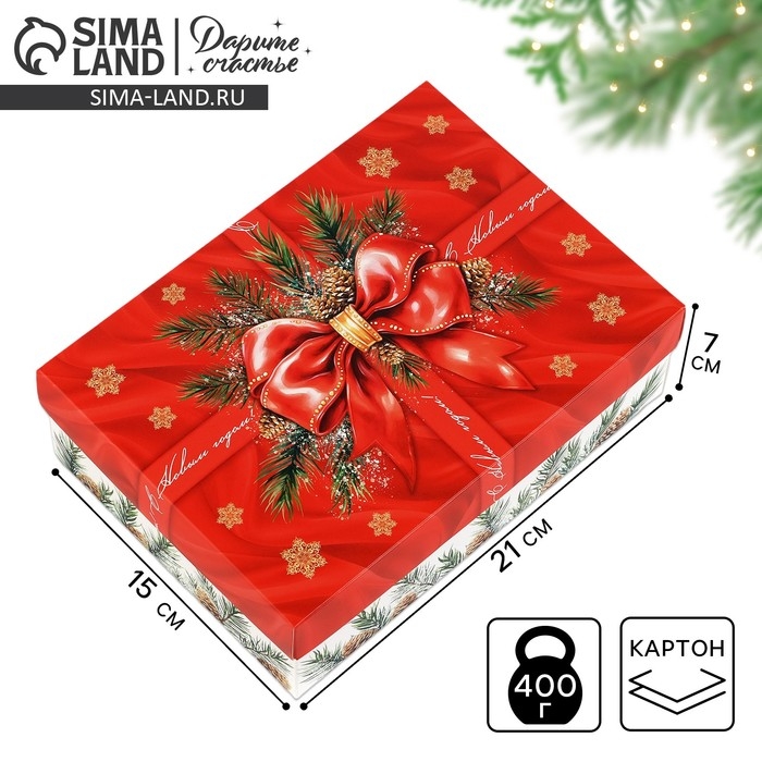 Коробка подарочная новогодняя складная «С новым годом», бант, 21 х 15 х 7 см, Новый год Коробка подарочная новогодняя складная «С новым годом», бант, 21 х 15 х 7 см, Новый год