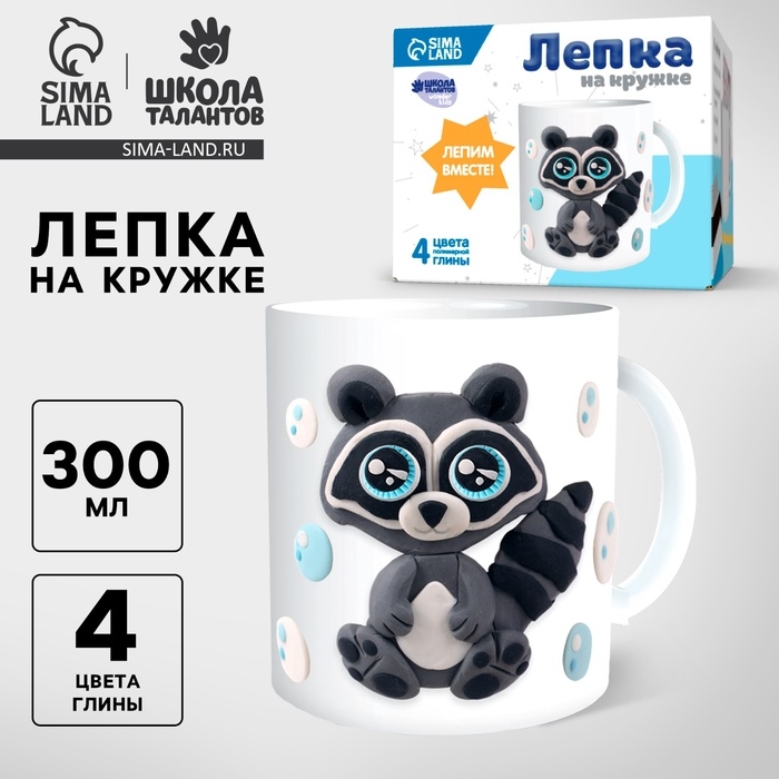 Кружка для декорирования полимерной глиной «Серый енот», 300 мл Кружка для декорирования полимерной глиной «Серый енот», 300 мл