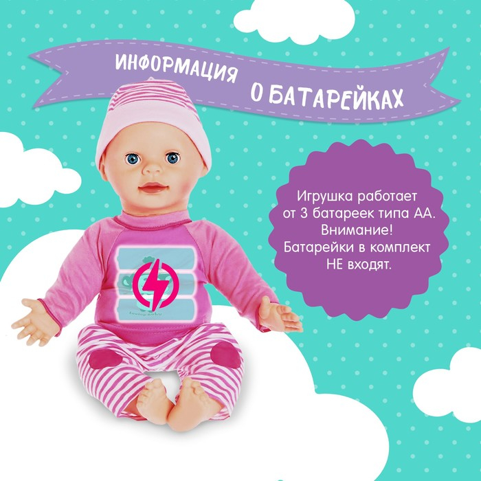 Пупс интерактивный «Малыш», 6 функций, озвученный, кушает, пьёт, играет в ладушки, высота 38 см