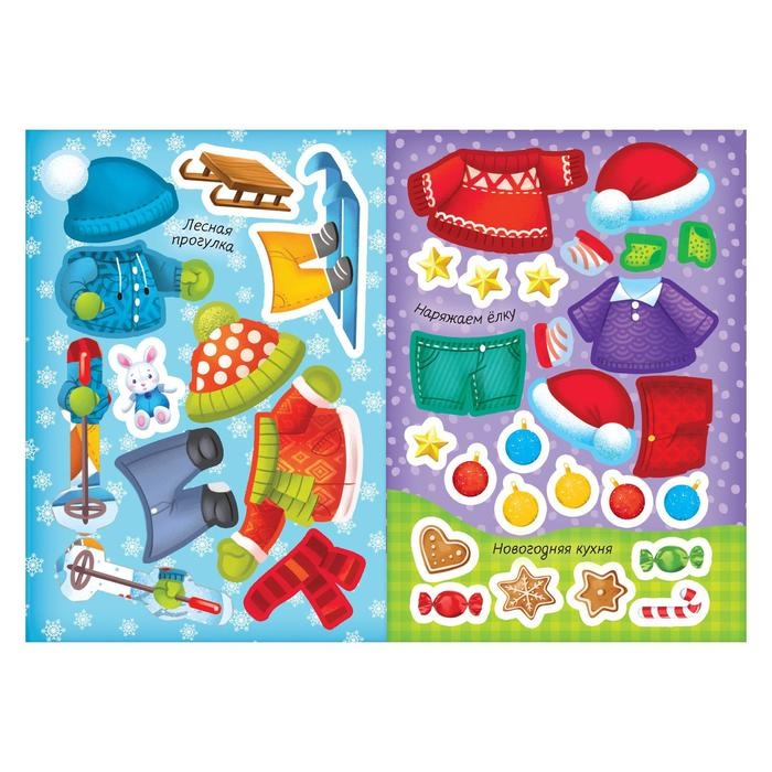 Набор книг с наклейками «Наклейки-одевашки. Новогоднее настроение», 2 шт., по 12 стр. Набор книг с наклейками «Наклейки-одевашки. Новогоднее настроение», 2 шт., по 12 стр.