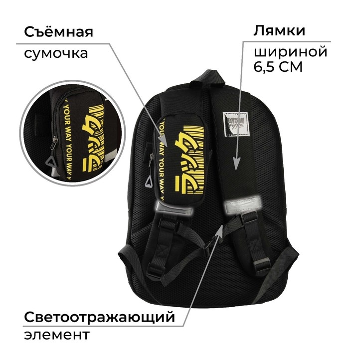 Рюкзак школьный, эргономичная спинка «1 сентября: Your way» 39x32x14 см Рюкзак школьный, эргономичная спинка «1 сентября: Your way» 39x32x14 см