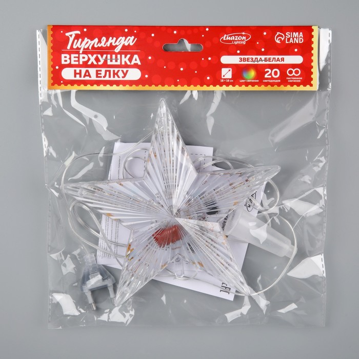 Светодиодная верхушка на ёлку «Звезда белая» 18 см, 20 LED, провод 2 метра, 220 В, свечение мульти Светодиодная верхушка на ёлку «Звезда белая» 18 см, 20 LED, провод 2 метра, 220 В, свечение мульти